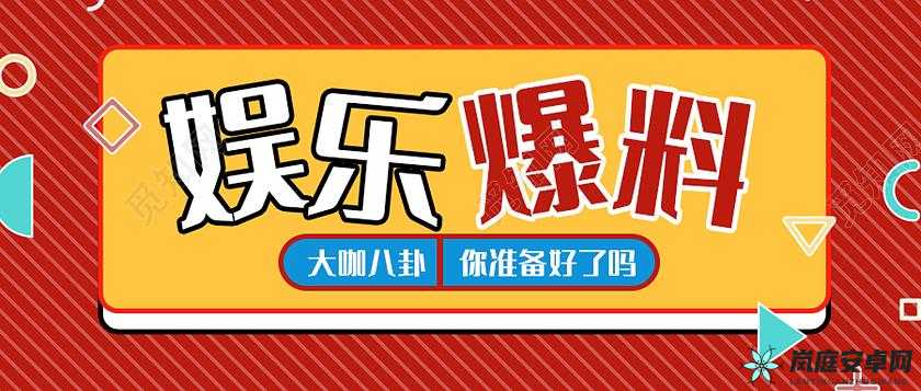 155fun吃瓜热门爆料正能量：精彩不断等你来