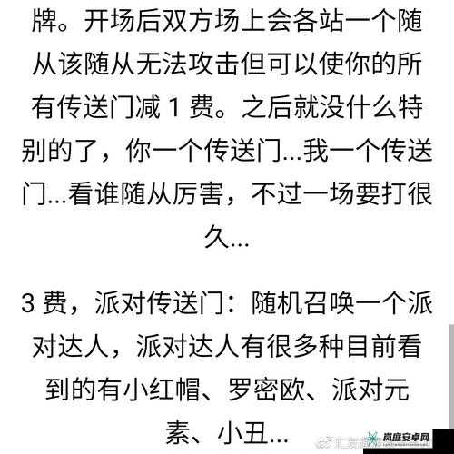 炉石传说派对传送门二周目上线，规则详解大放送