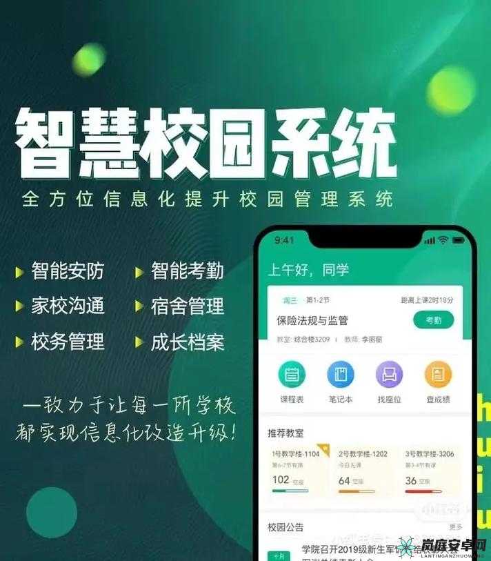 校园绑定JY 收集系统：助力校园管理新探索