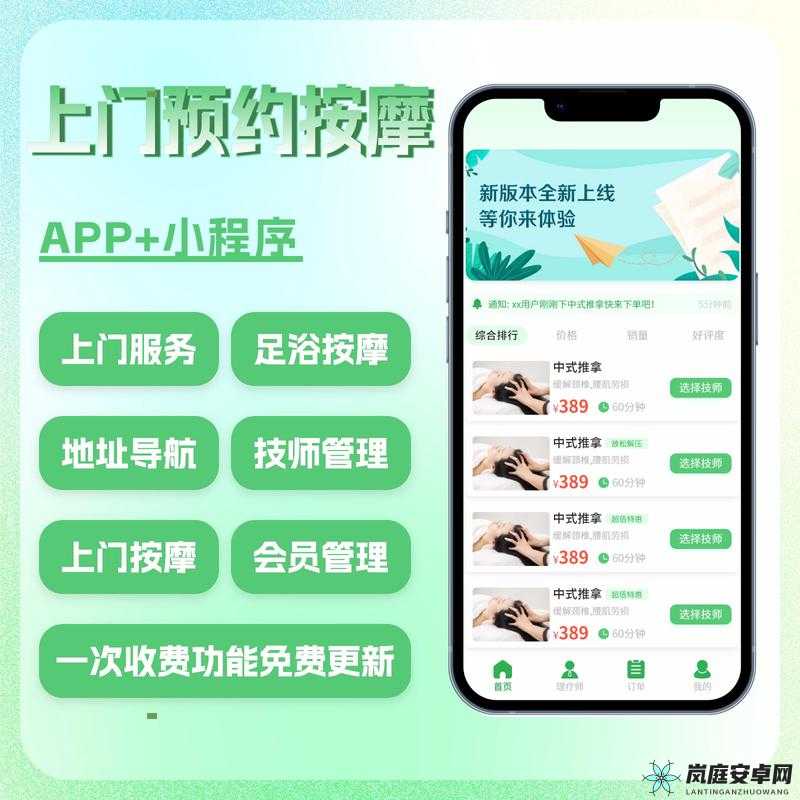 啊啊好爽 APP：极致体验畅享快感