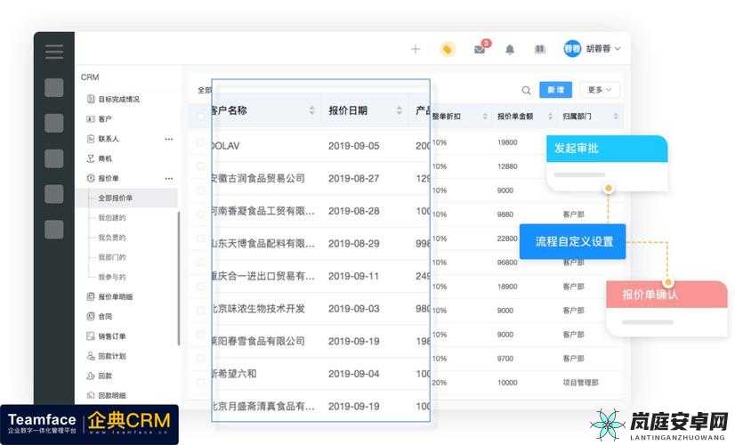 成免费 CRM 系统哪里下载最全：一站式下载平台