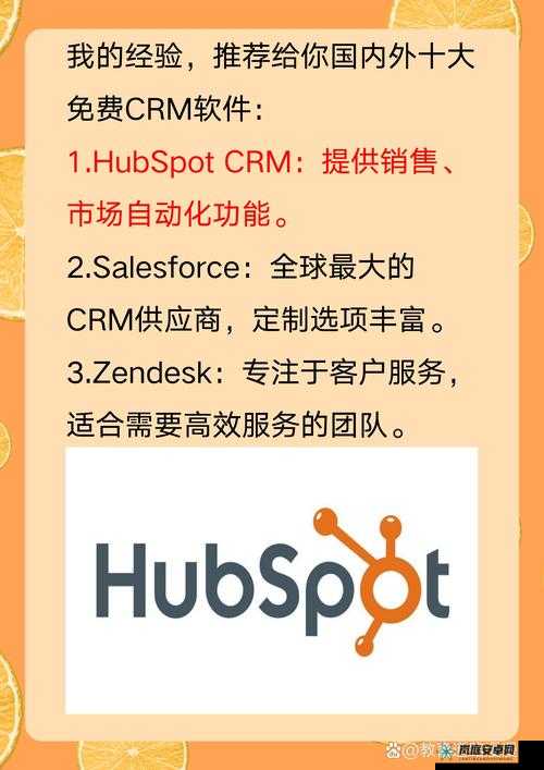 成免费 CRM 软件排名-哪些值得选