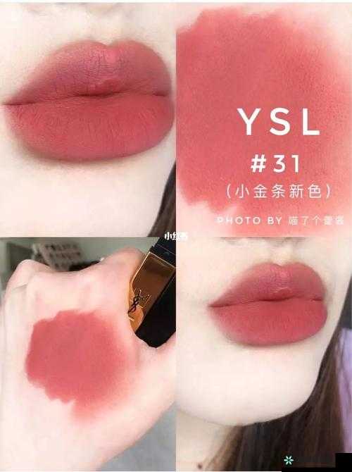 YSL 小金管水蜜桃色，甜美迷人新色号