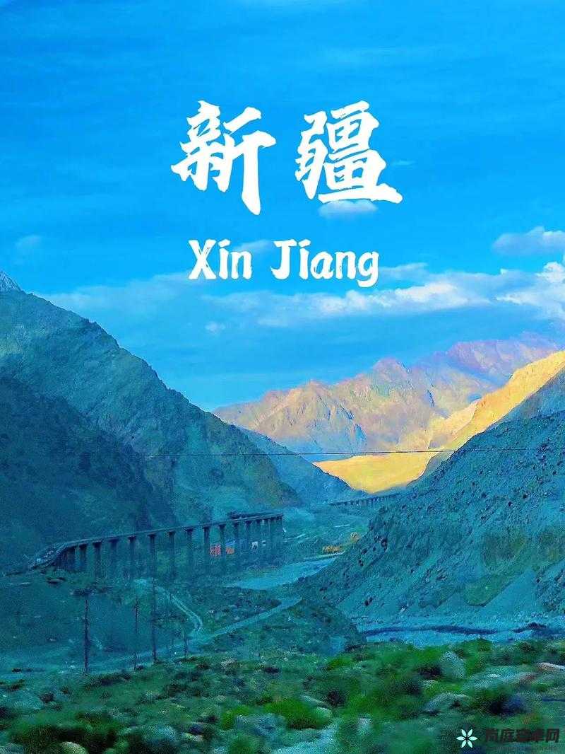 XXXXXL19D 新疆：一场关于新疆的探索之旅