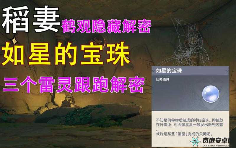 原神如星的宝珠：探寻其独特用途与奥秘