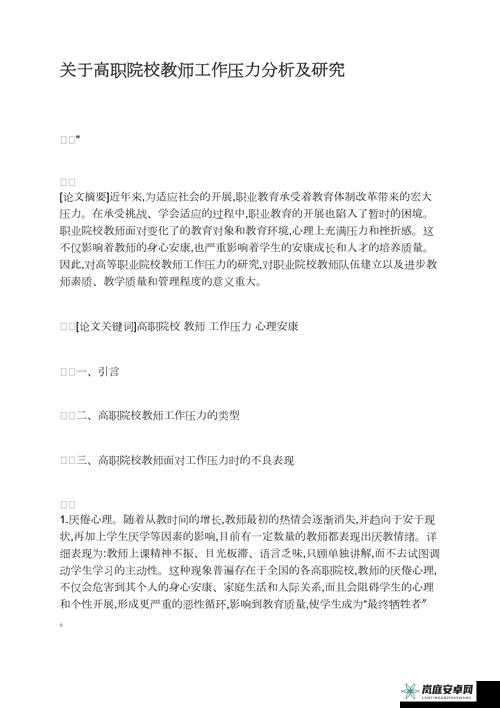 学校教师的作用为何随时随地都能发挥：探讨与分析