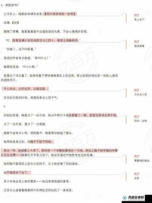 受塞跳 d 放在里面惩戒文：让他尝尝羞耻的滋味