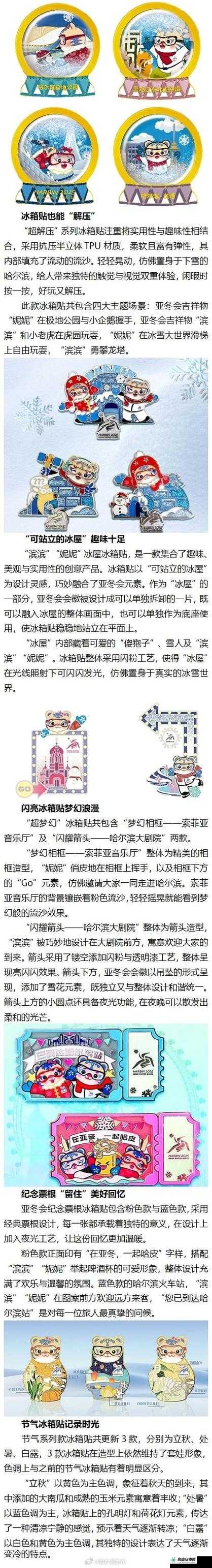 国产产品与亚洲产品的独特魅力