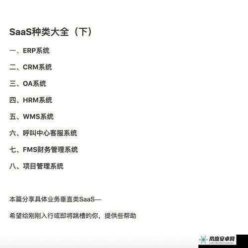 saascrm 国内免费 pdf 功能及优势介绍