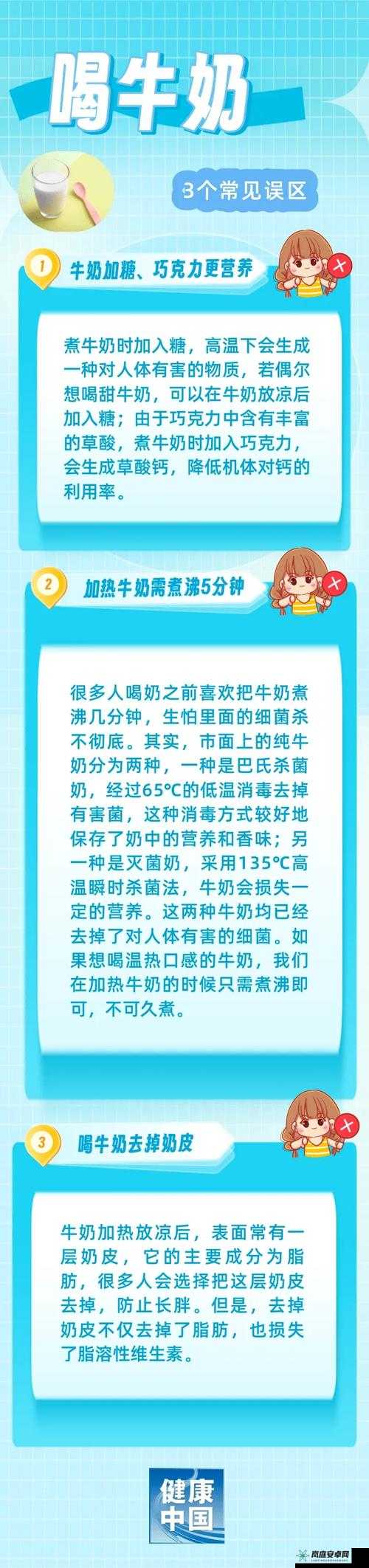 小洞想吃火腿肠喝热牛奶的惬意时刻