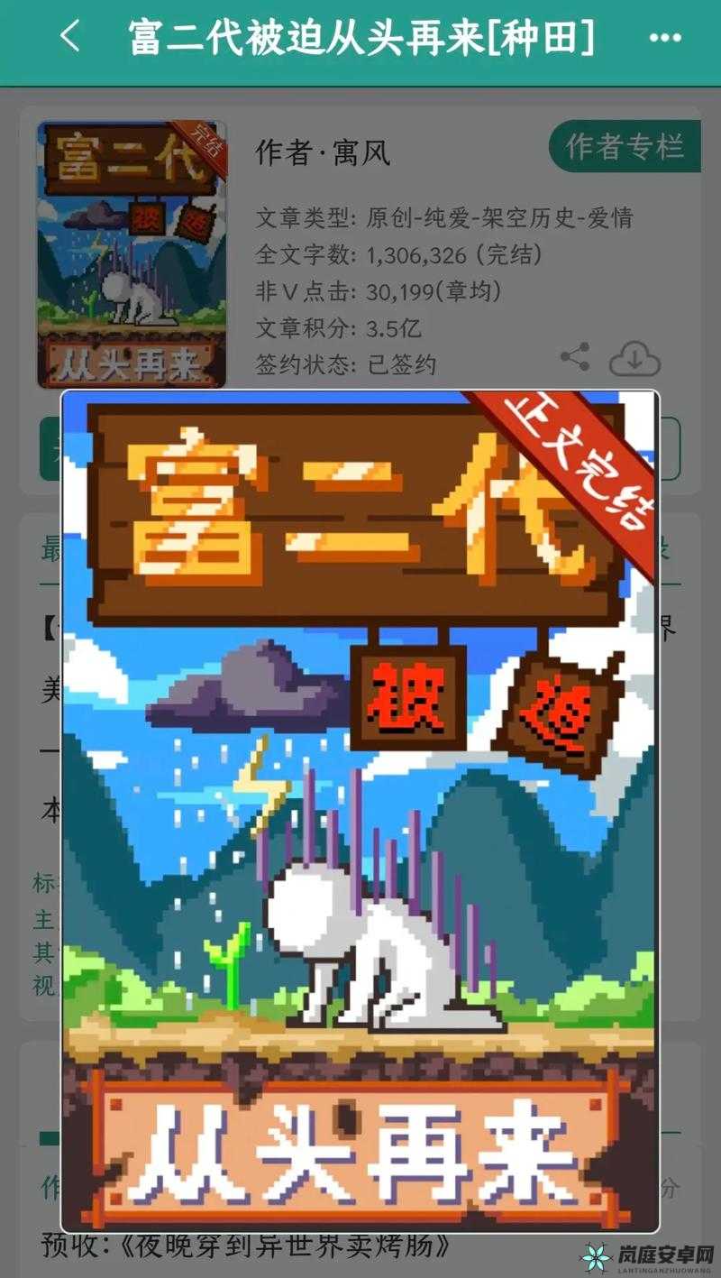 富二代 f2 抖音 app：精彩世界等你来